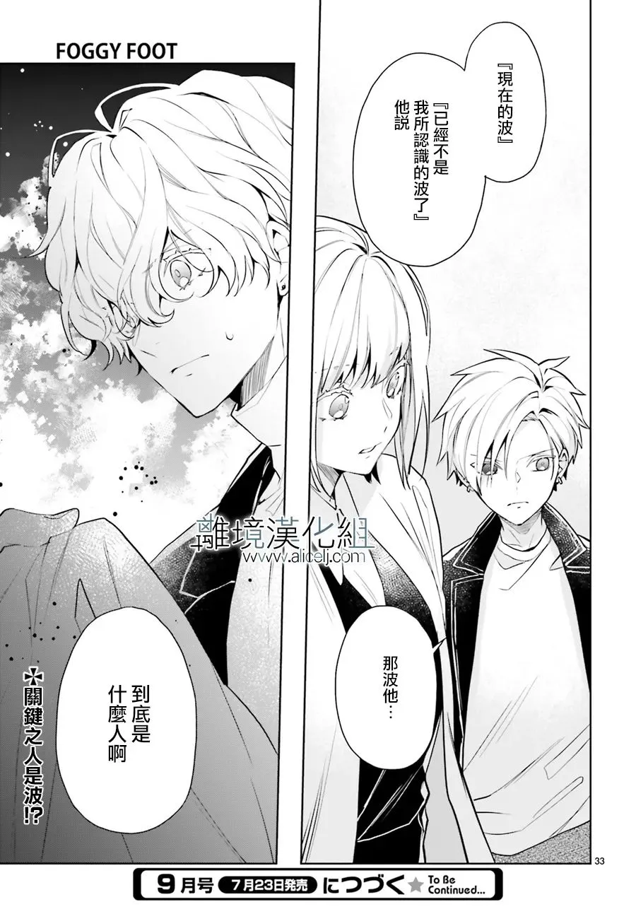 第19话 第33页