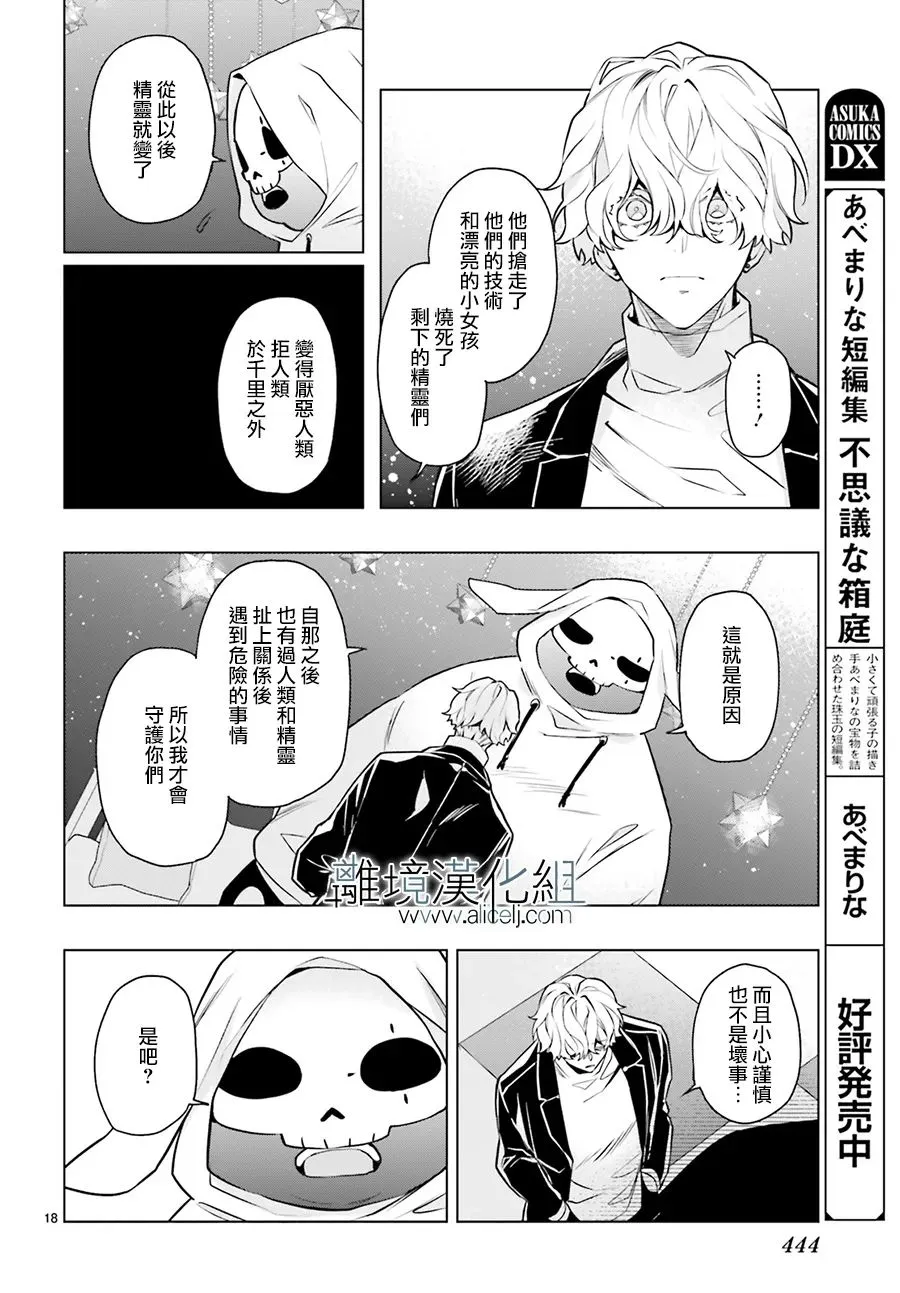 第18话 第20页