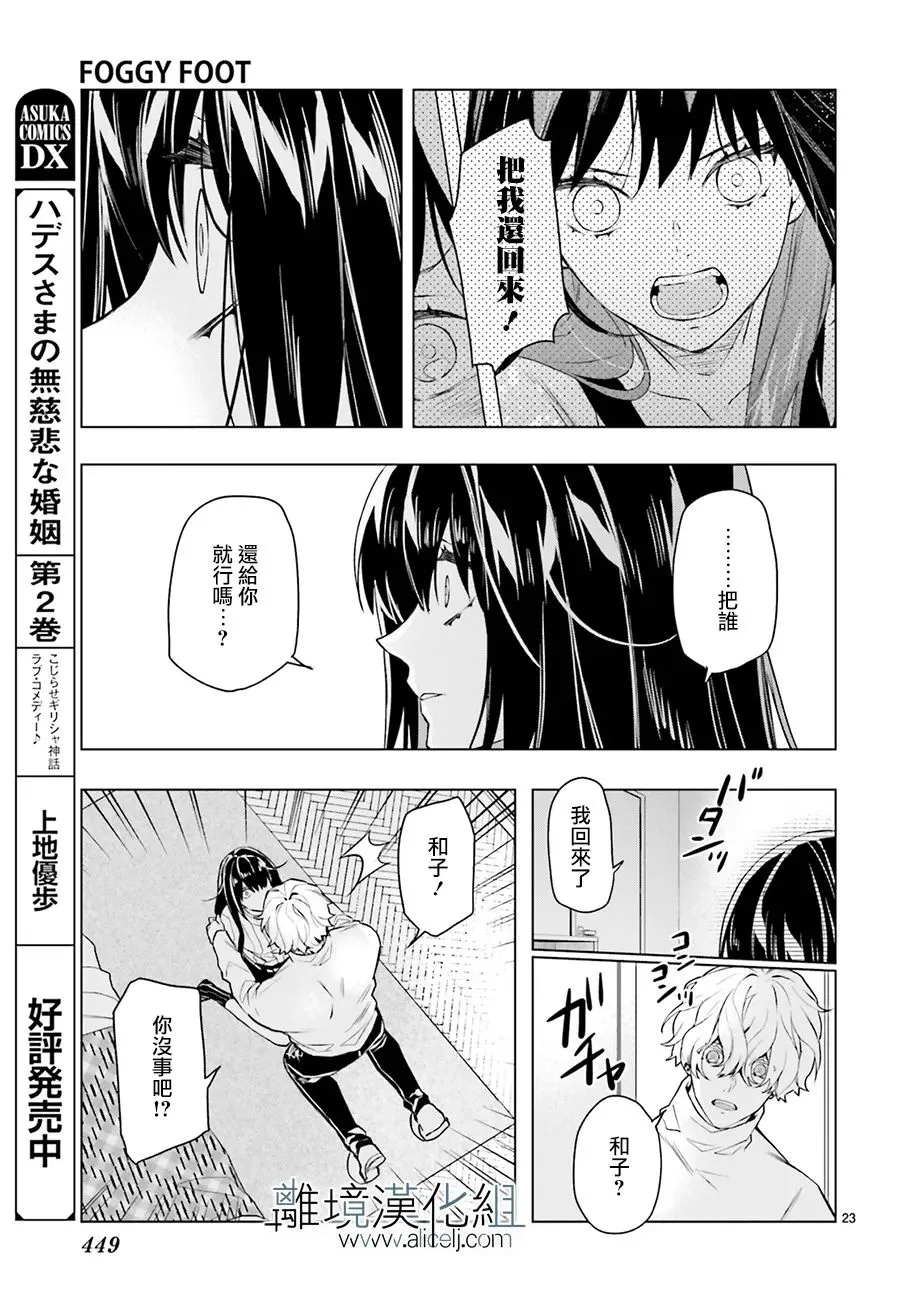 第18话 第25页