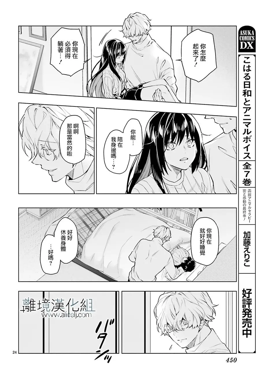 第18话 第26页