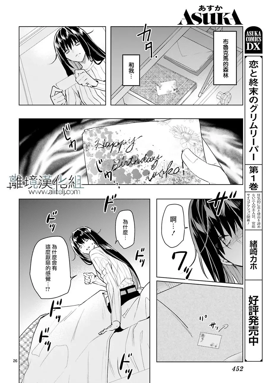 第18话 第28页