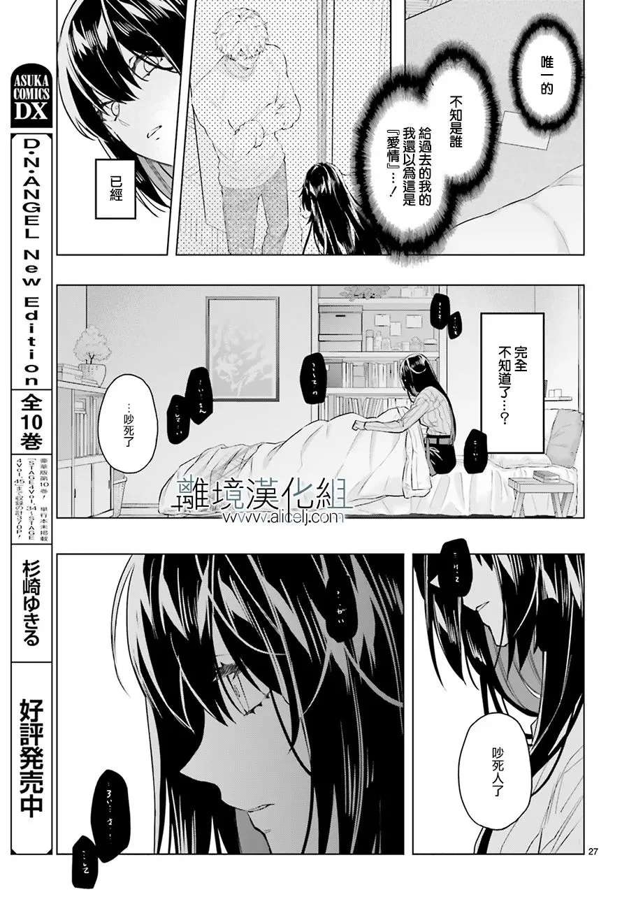 第18话 第29页