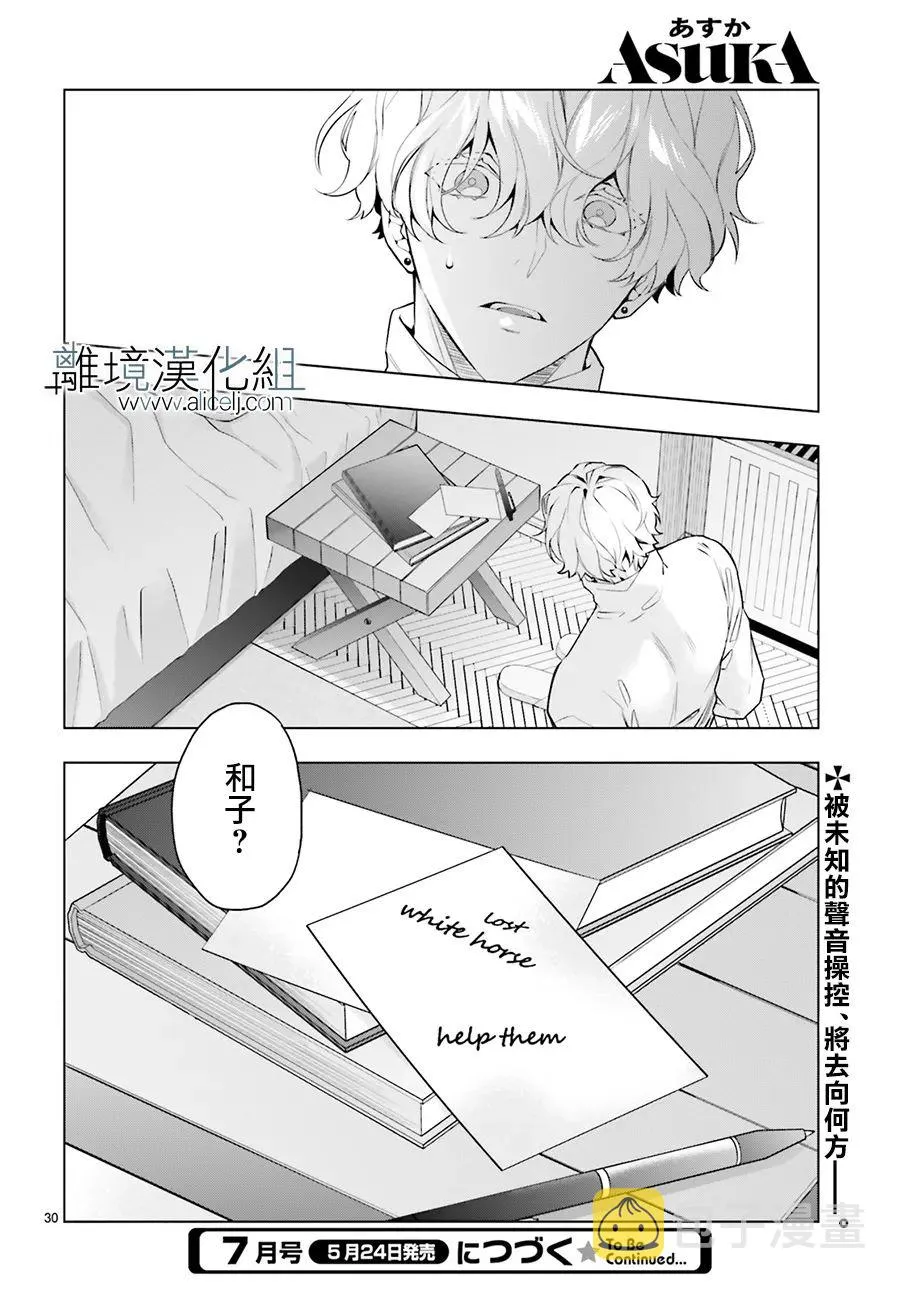 第18话 第31页
