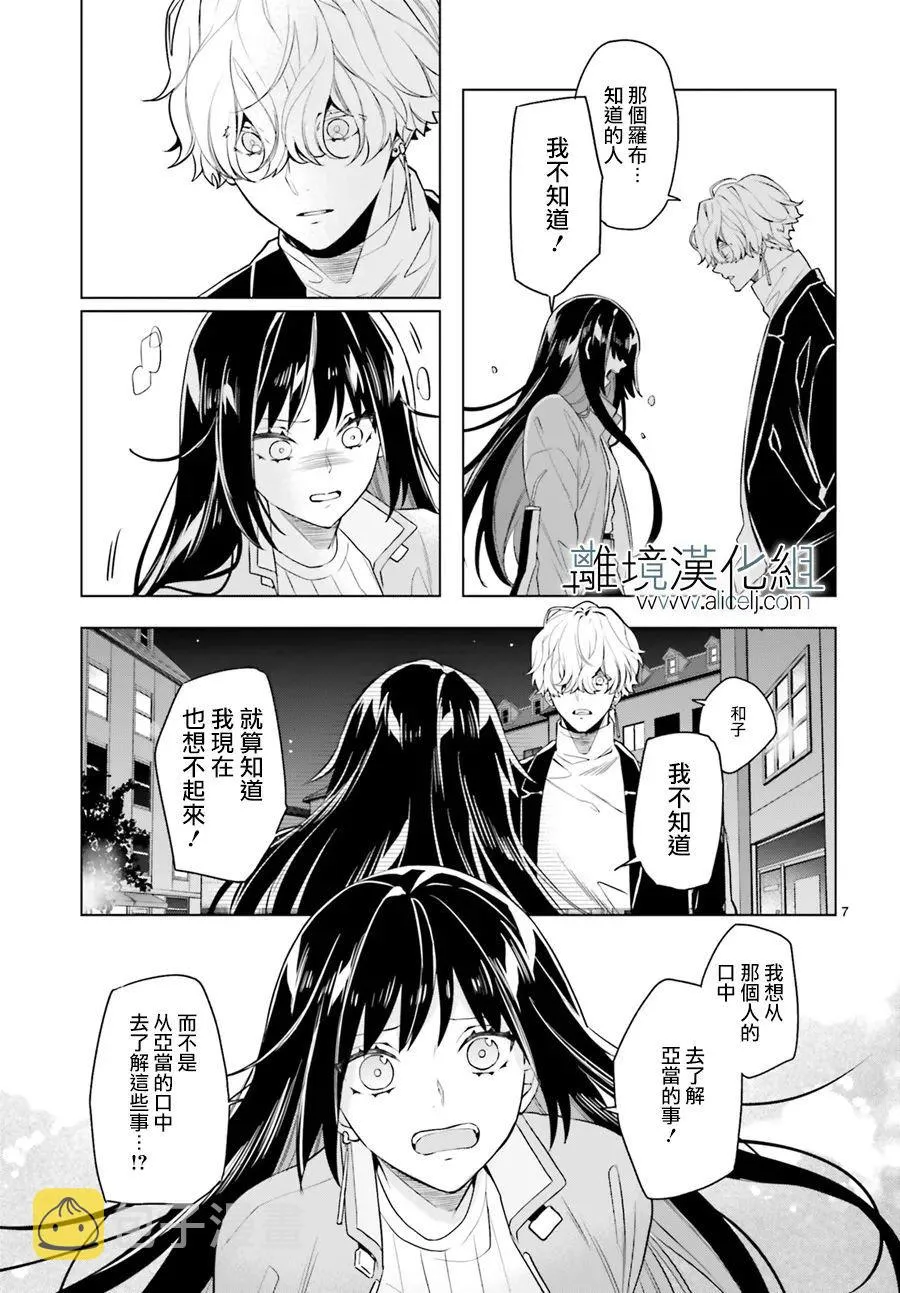 第17话 第7页