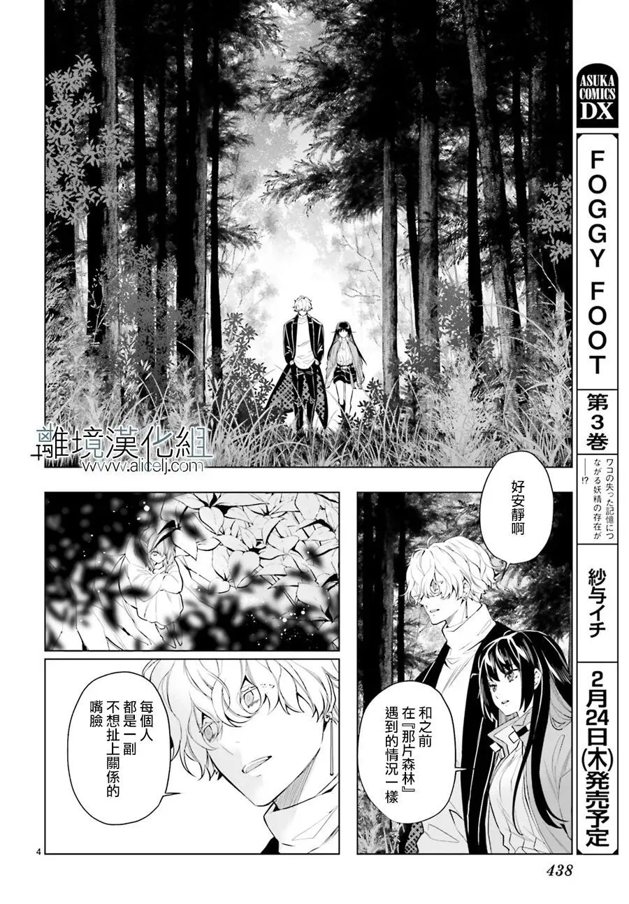 第16话 第4页