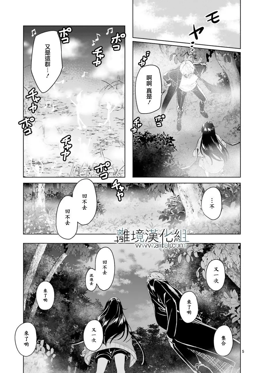 第16话 第5页