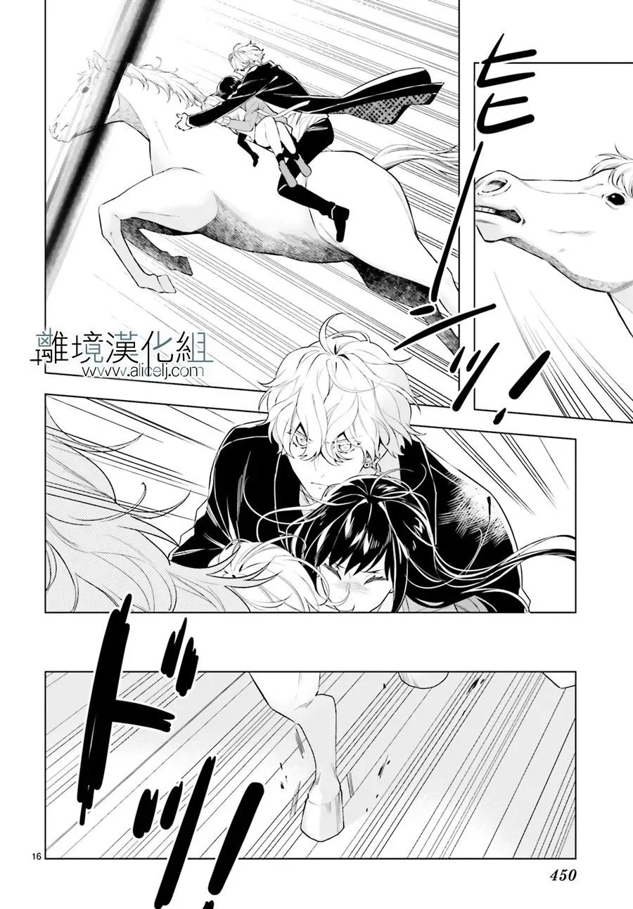 第16话 第16页