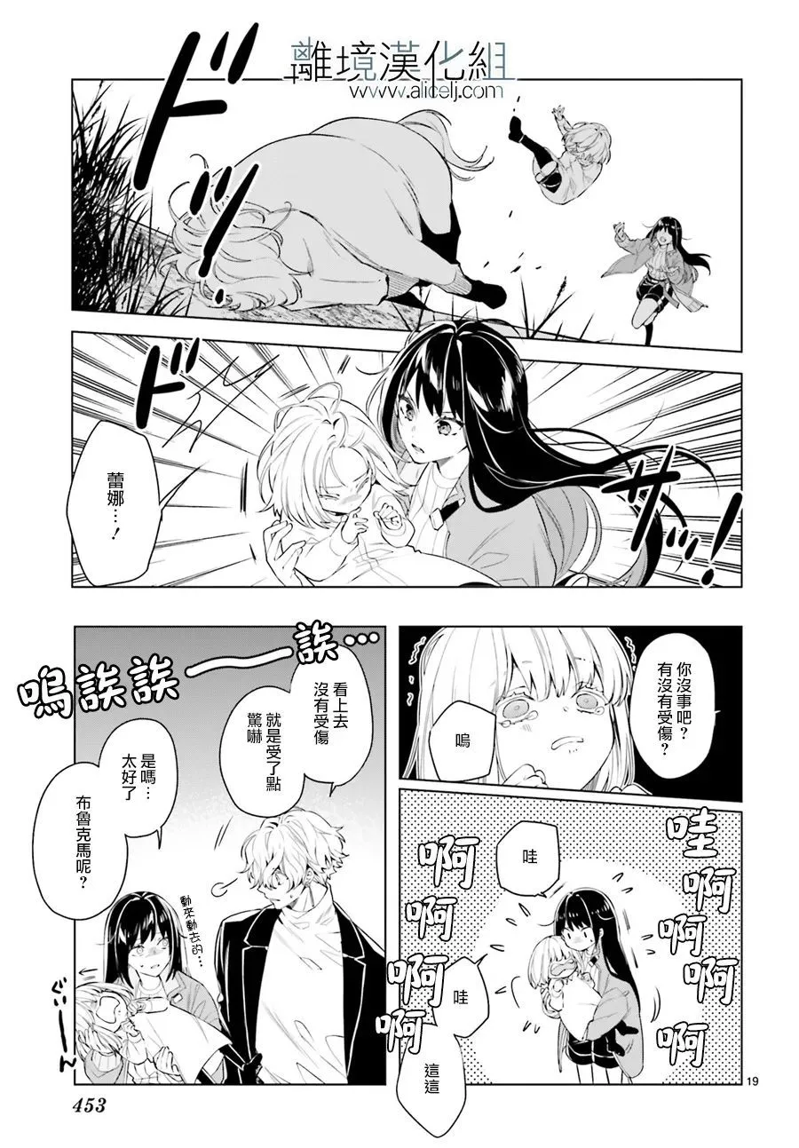 第16话 第19页