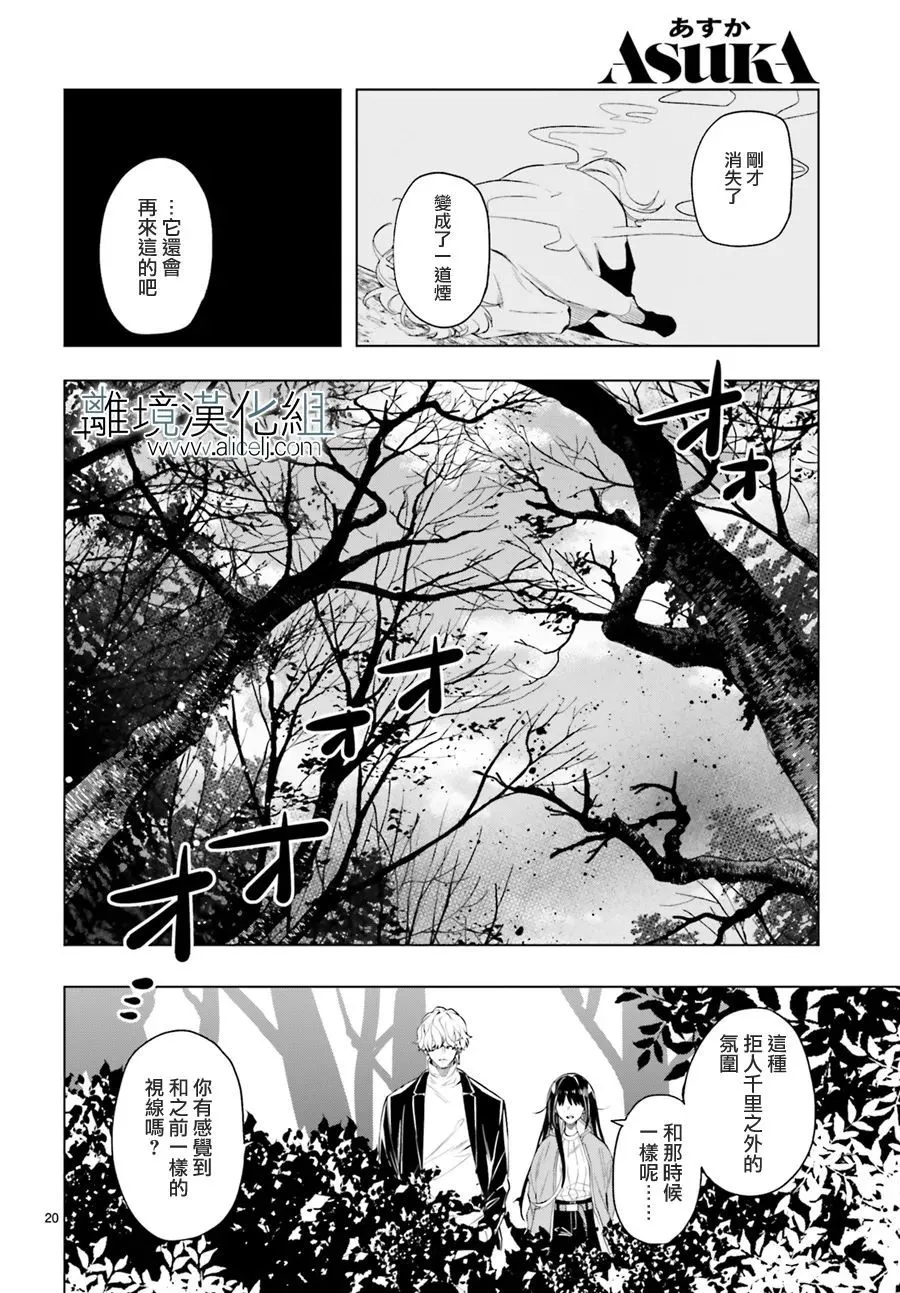 第16话 第20页