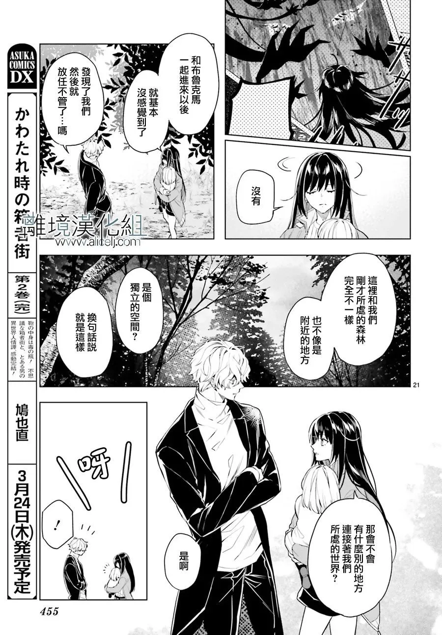 第16话 第21页