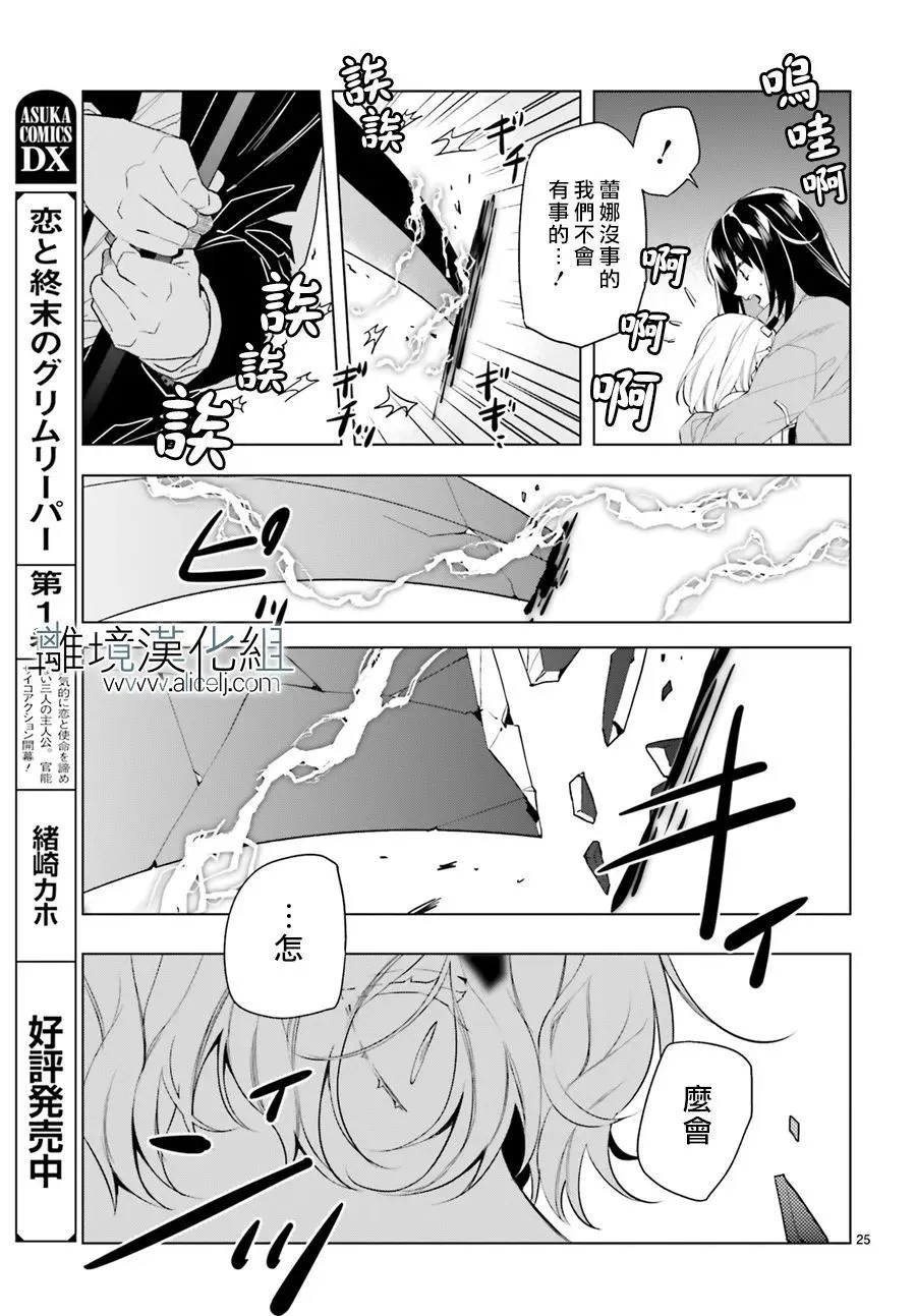 第16话 第25页