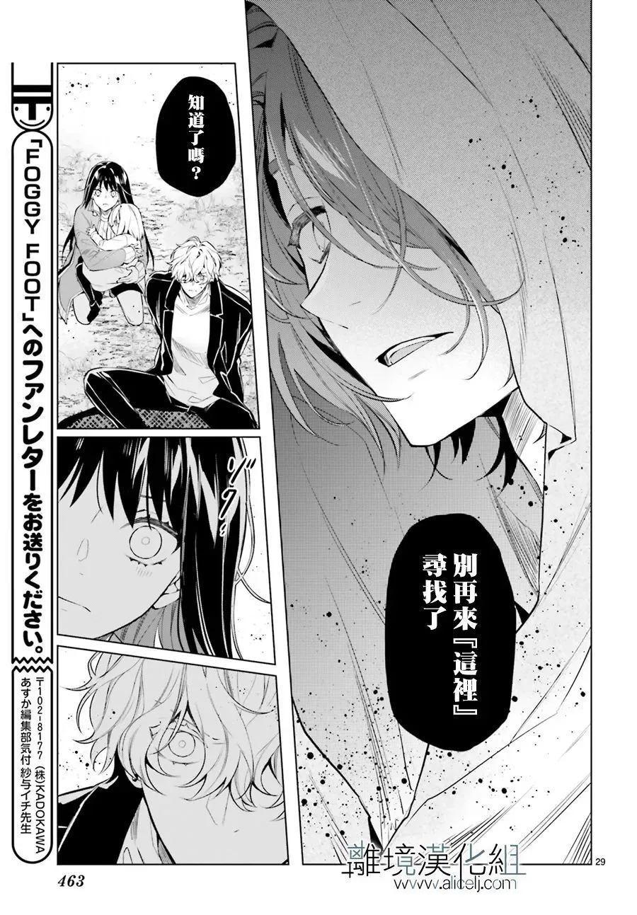 第16话 第29页