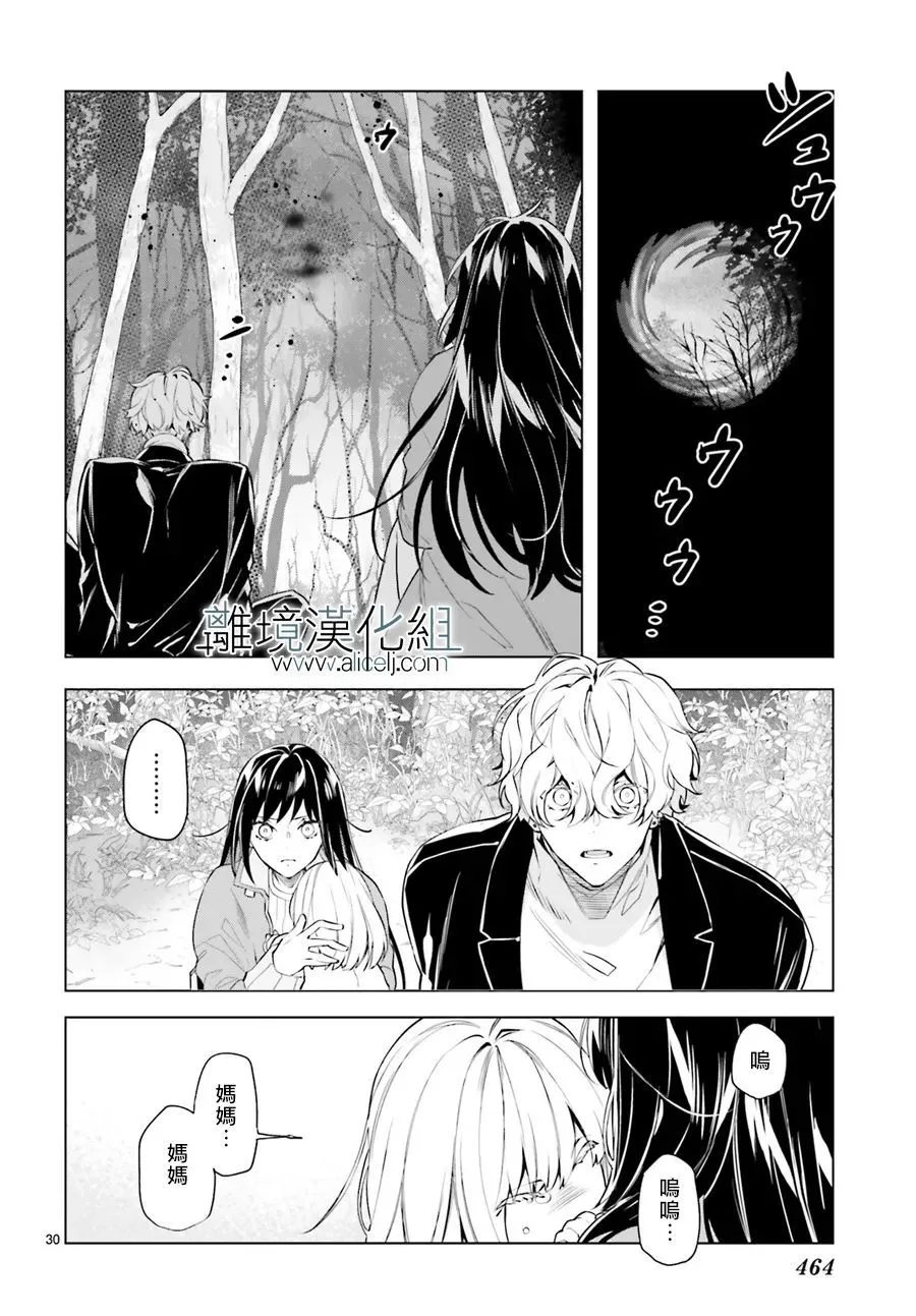 第16话 第30页