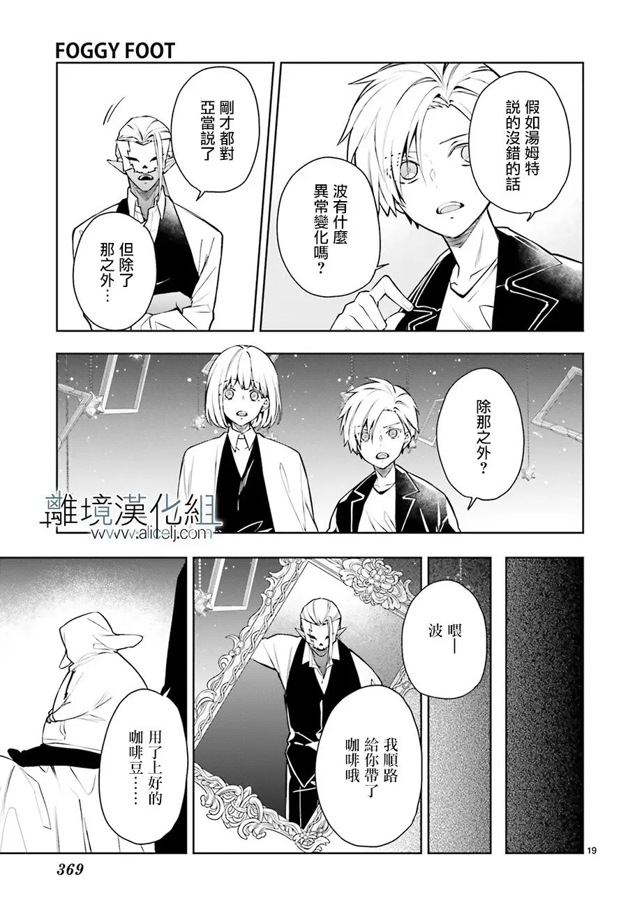 第21话 第19页
