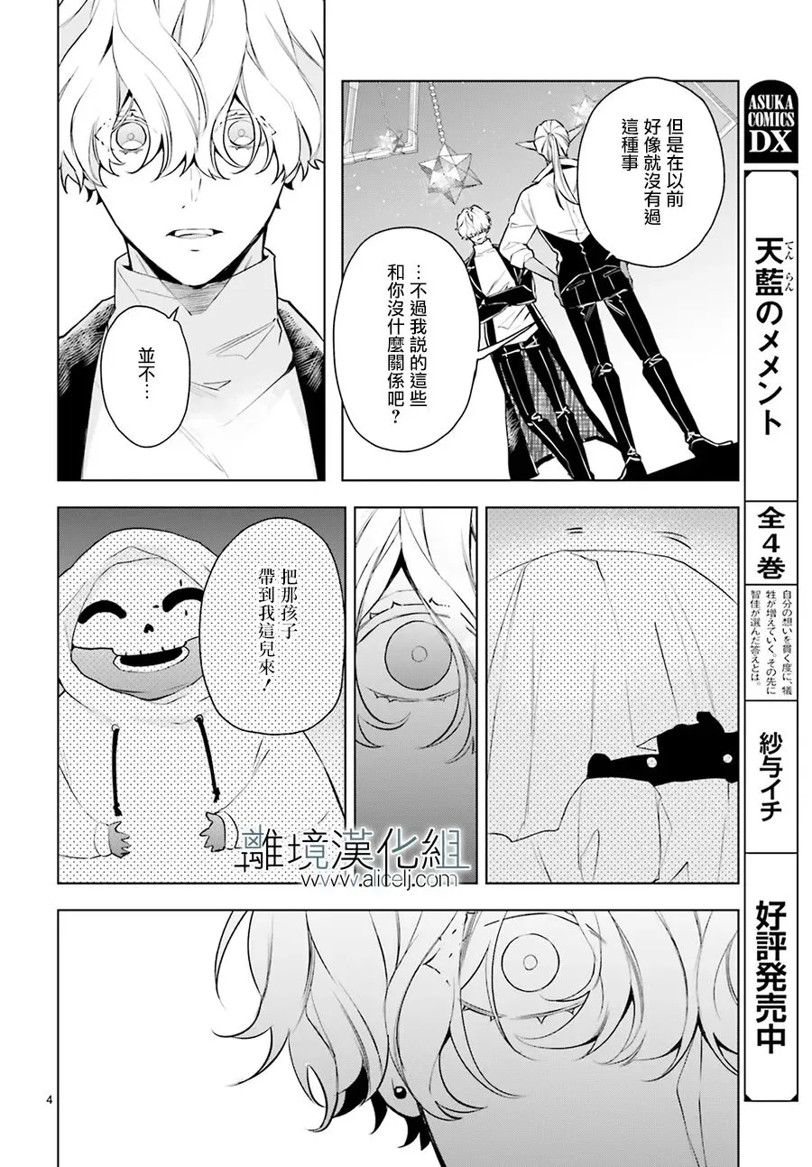 第20话 第4页