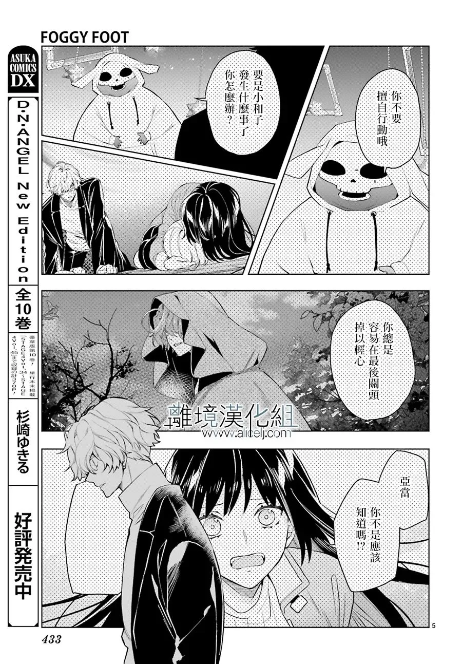 第20话 第5页
