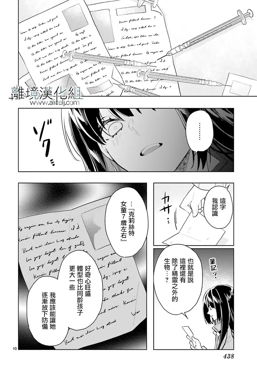 第20话 第10页