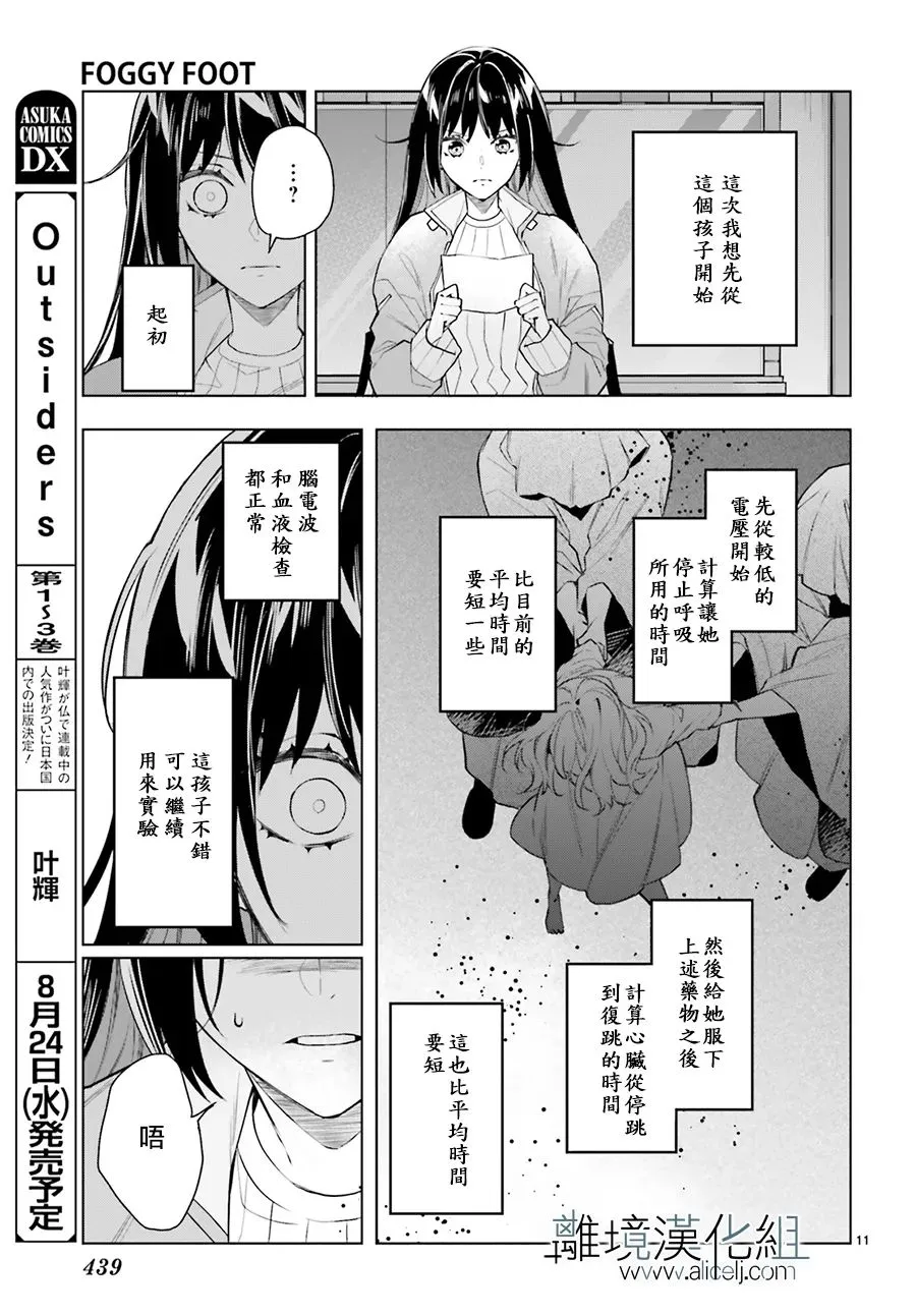 第20话 第11页
