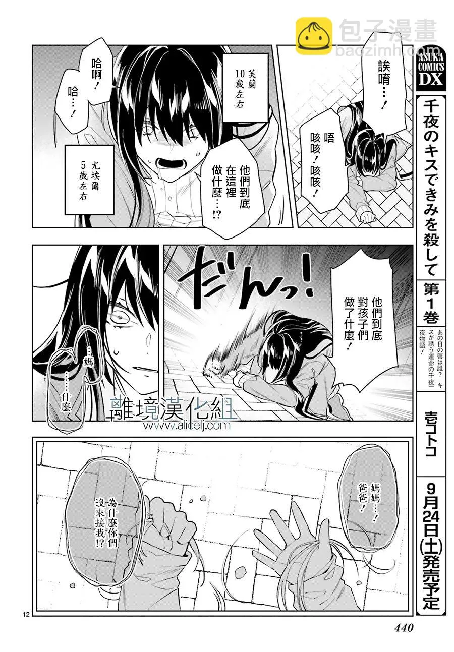 第20话 第12页