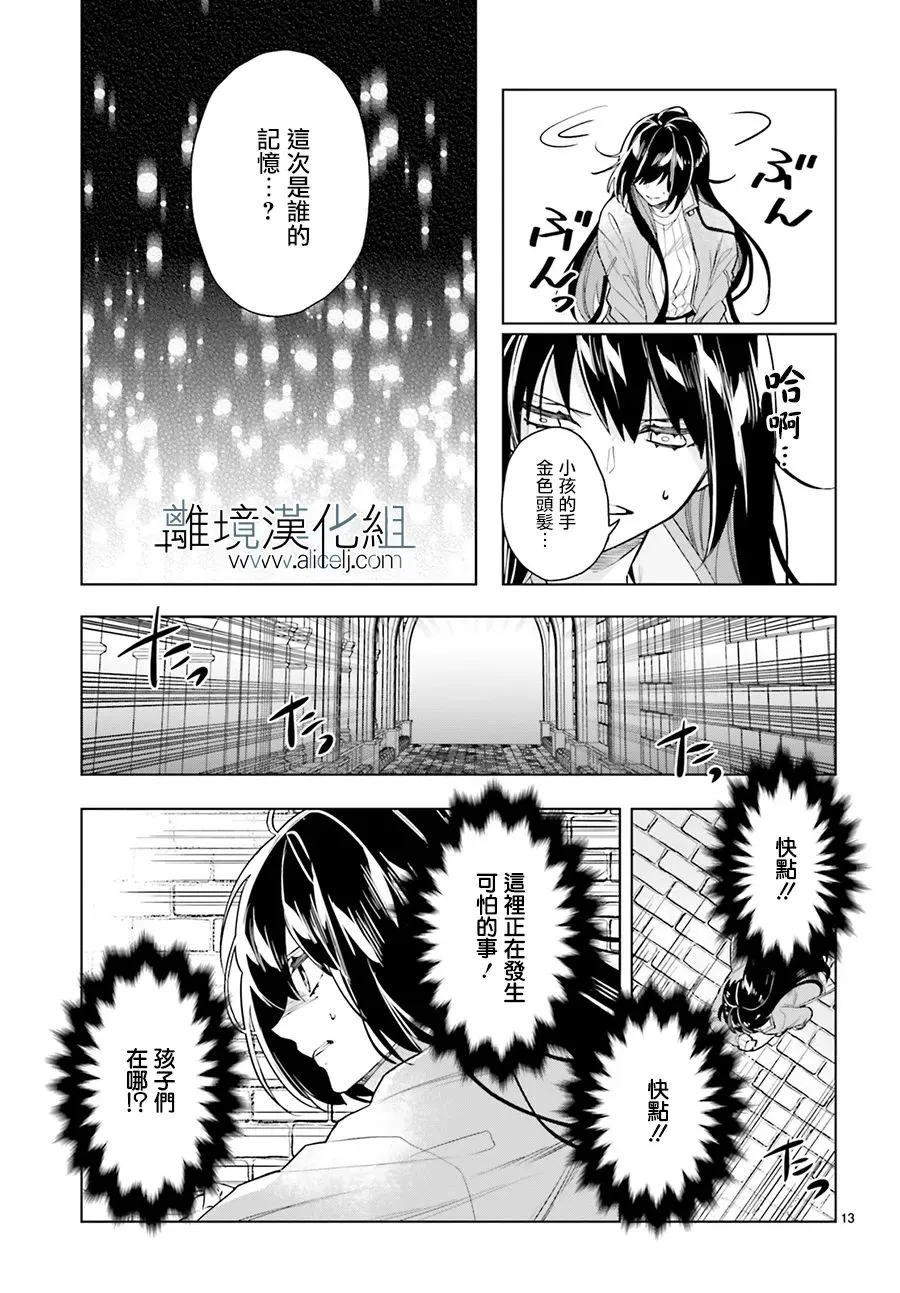第20话 第13页