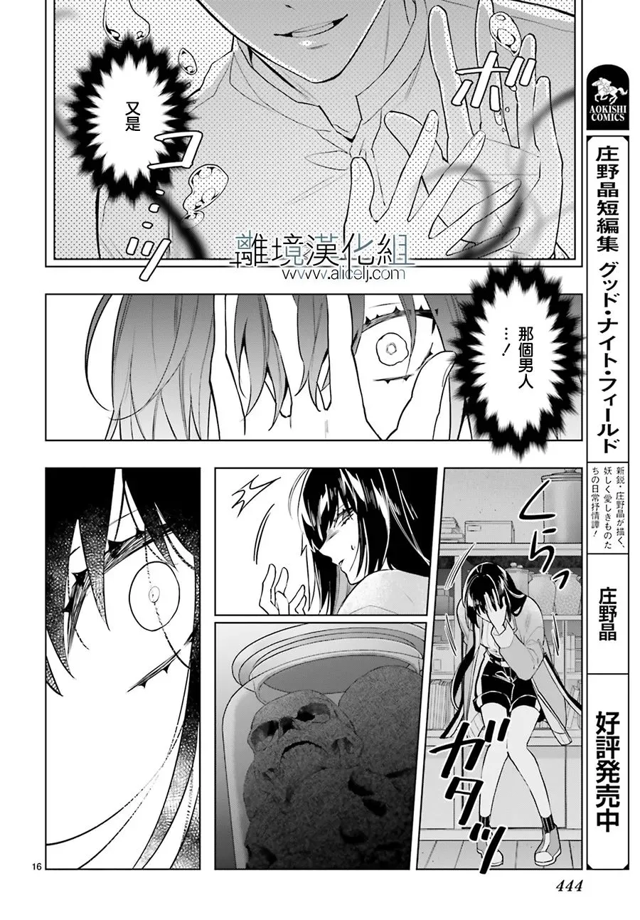 第20话 第16页