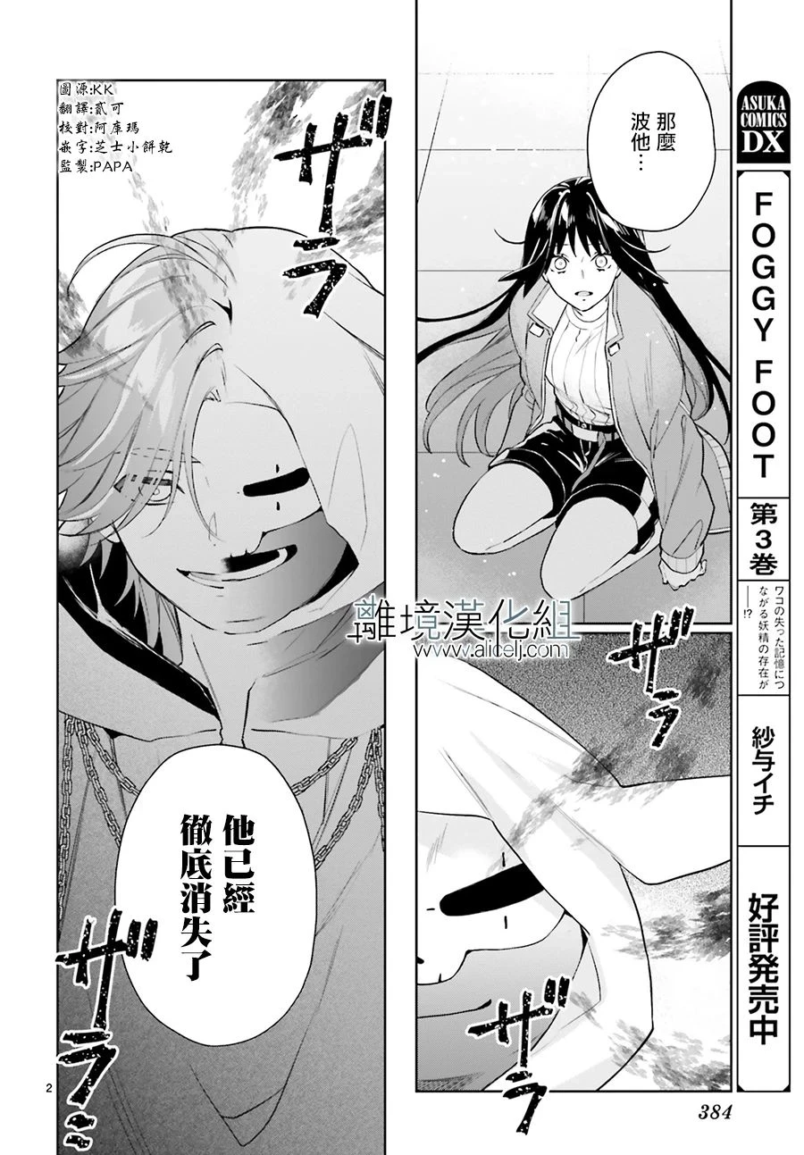 第22话 第2页