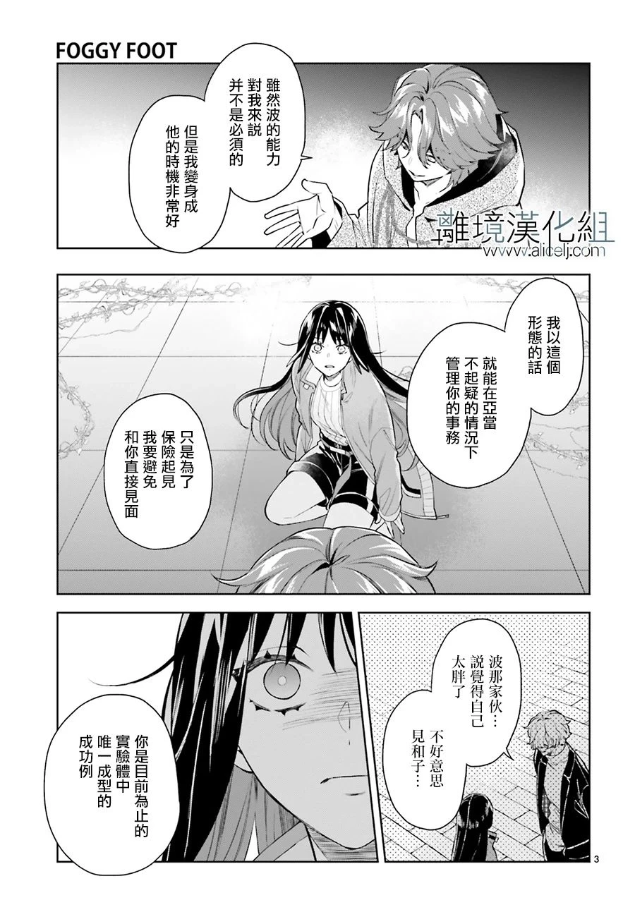 第22话 第3页
