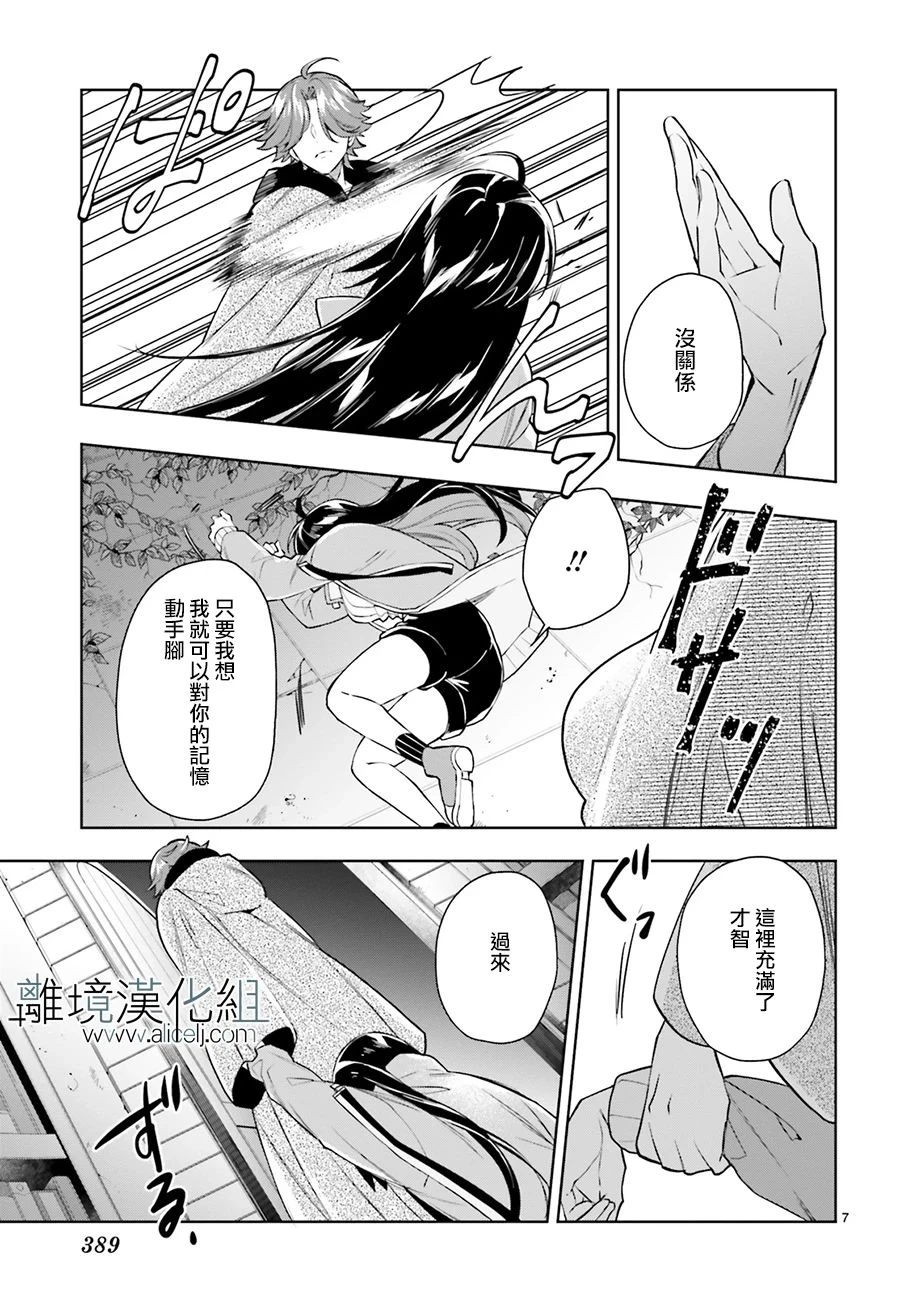 第22话 第7页