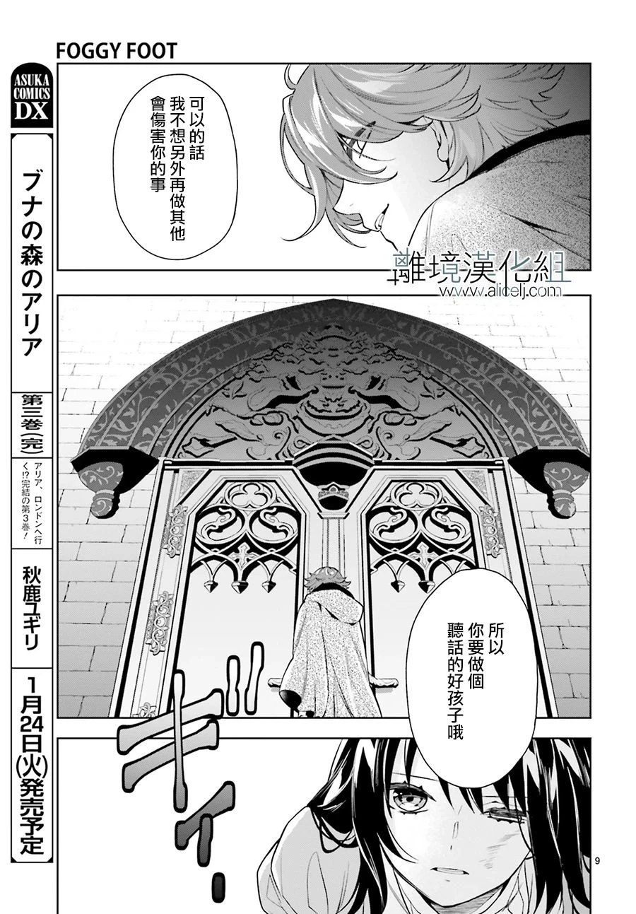 第22话 第9页
