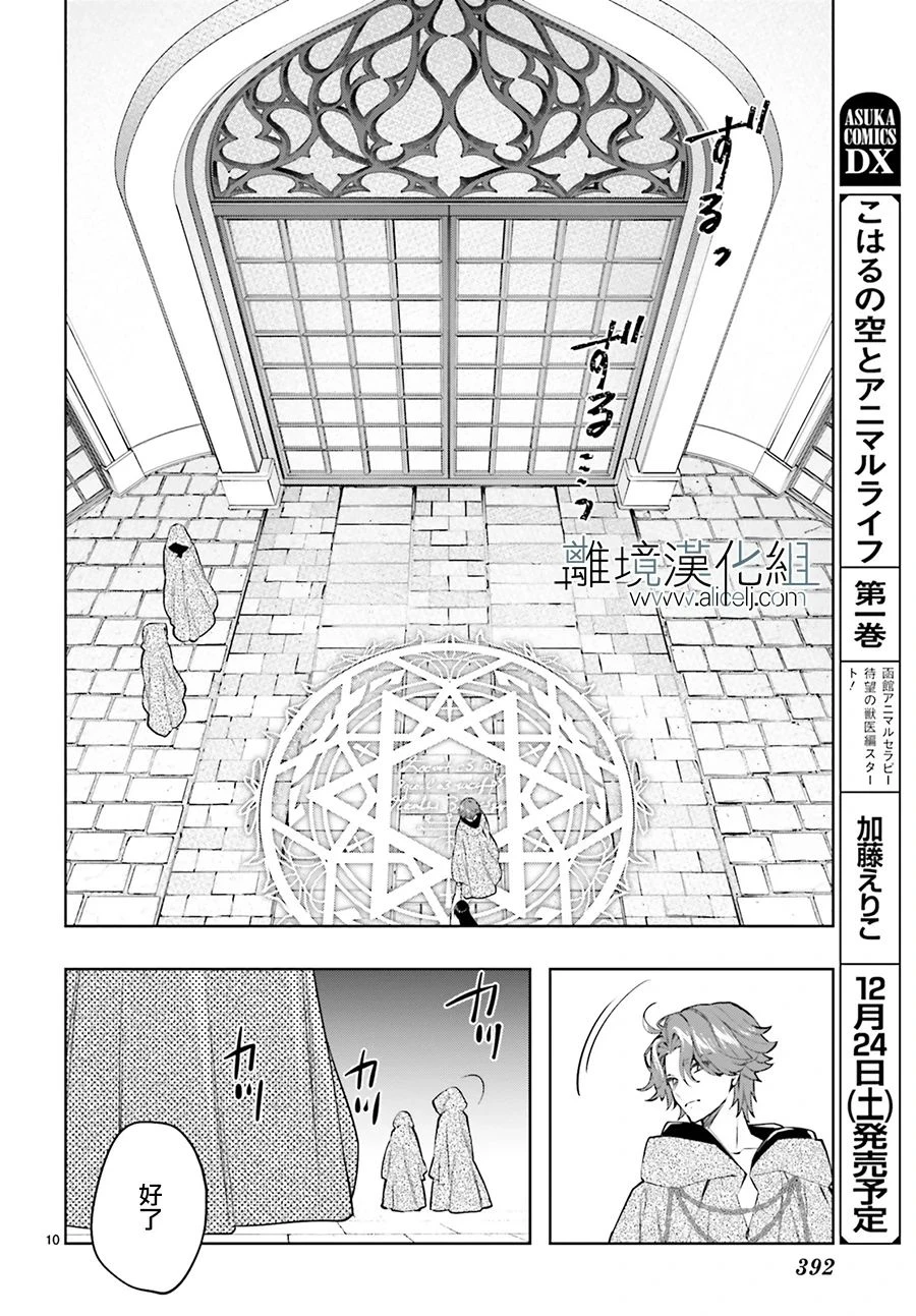 第22话 第10页