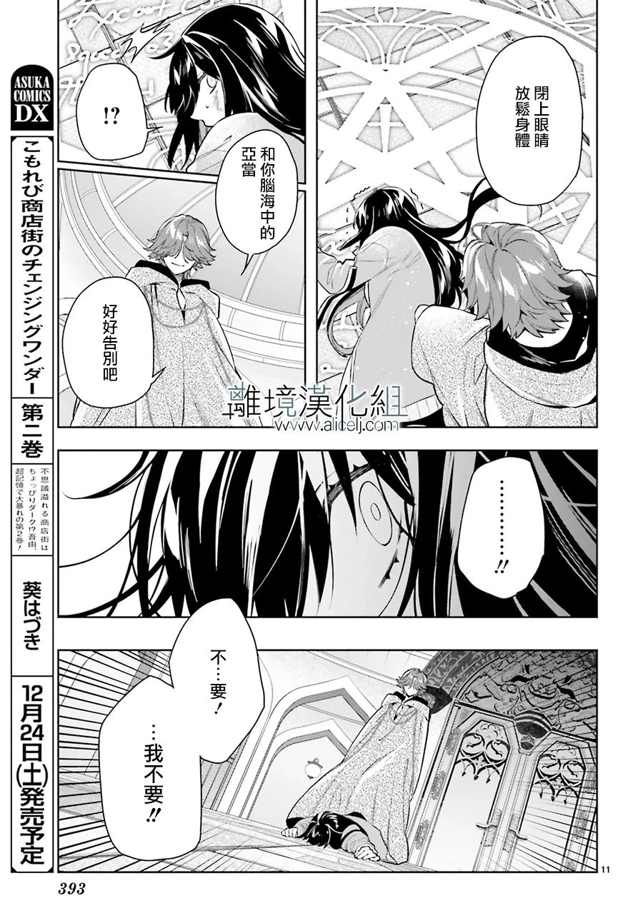 第22话 第11页