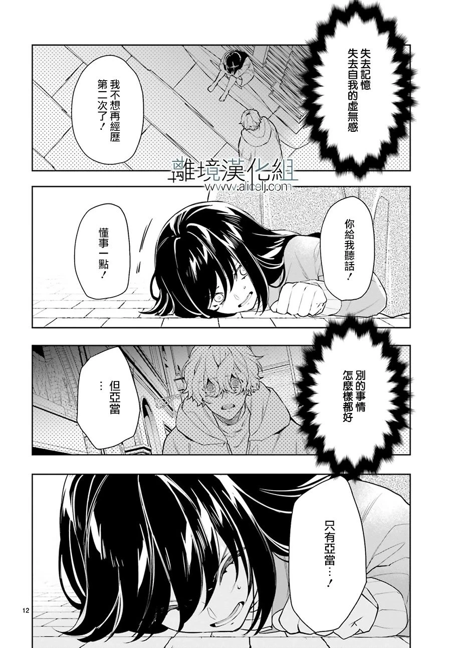 第22话 第12页