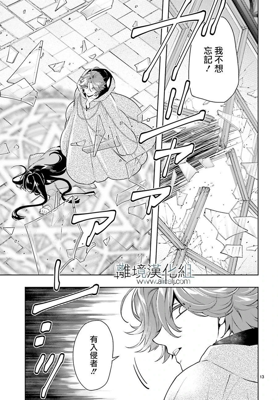 第22话 第13页