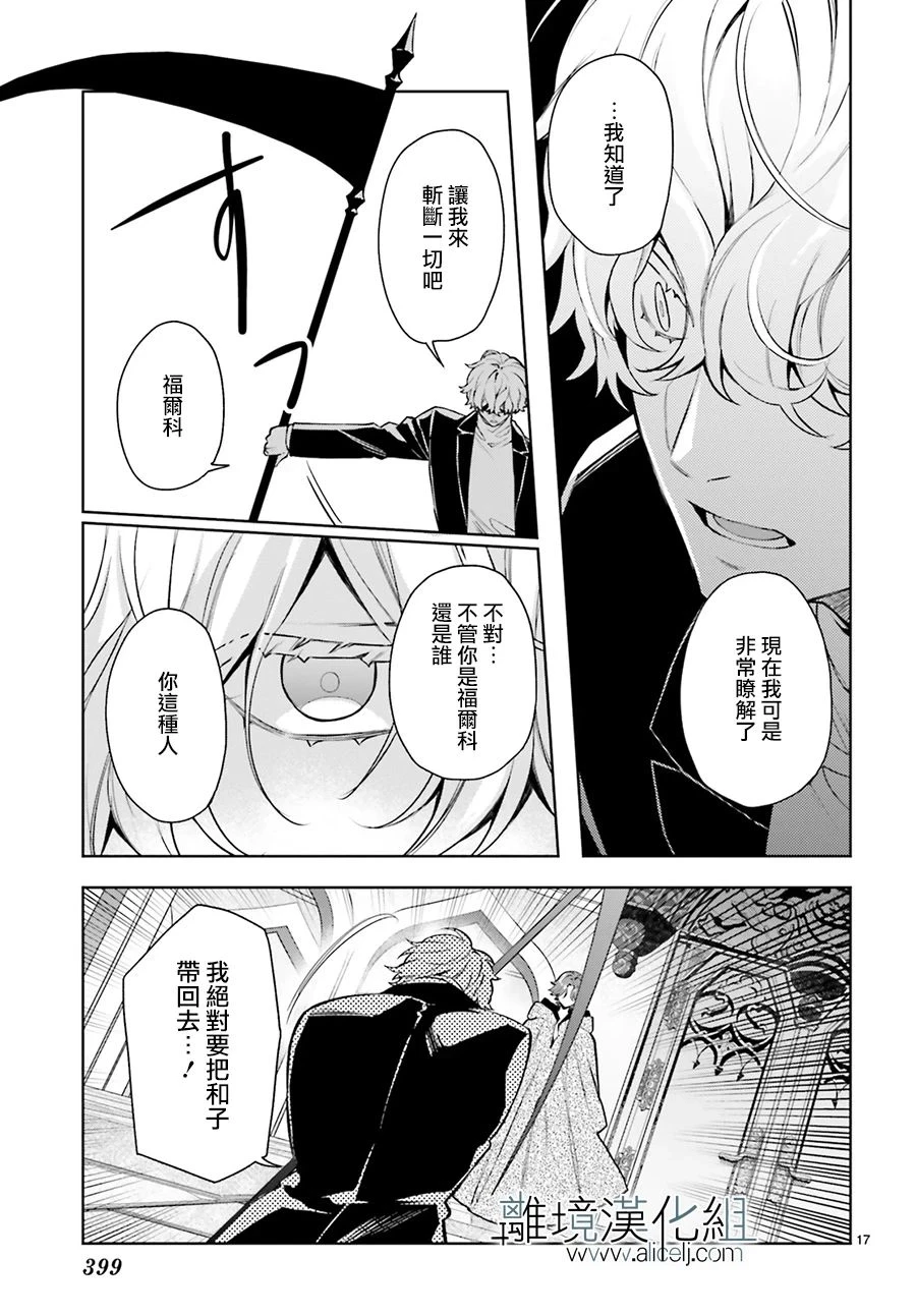 第22话 第17页