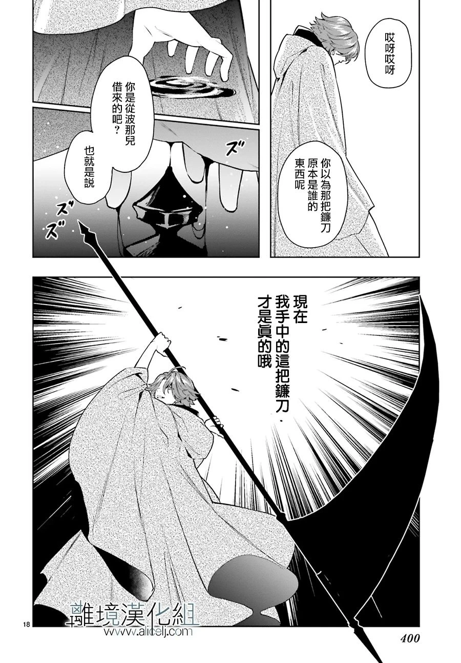 第22话 第18页