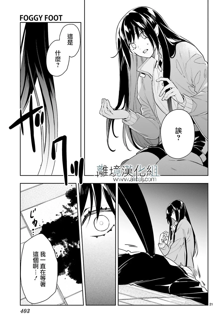 第22话 第21页