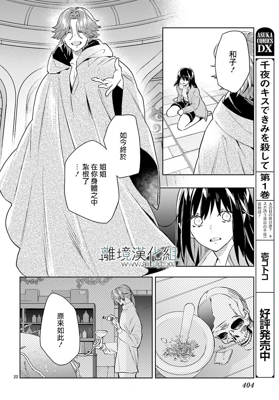 第22话 第22页