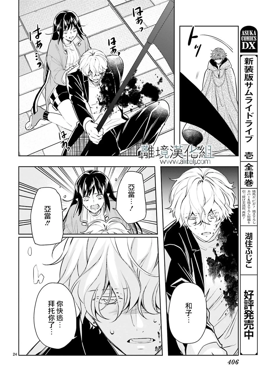 第22话 第24页