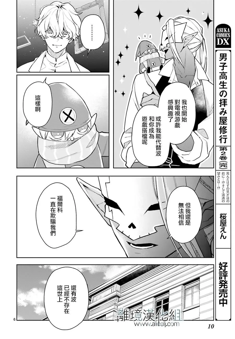 第24话 第8页