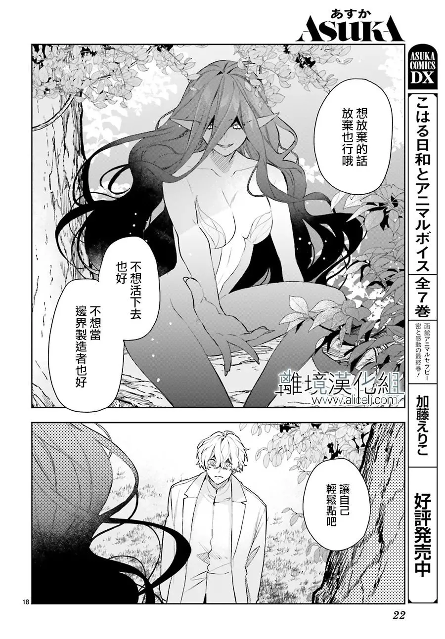 第24话 第20页