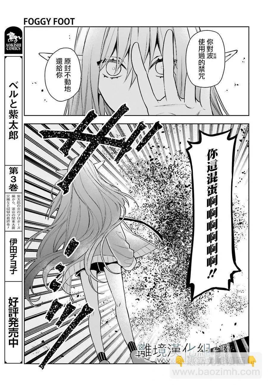 第23话 第17页