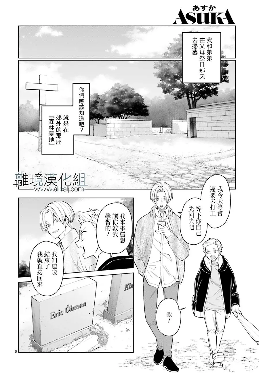 第15话 第6页