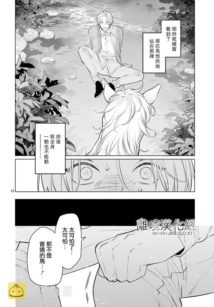 第15话 第11页