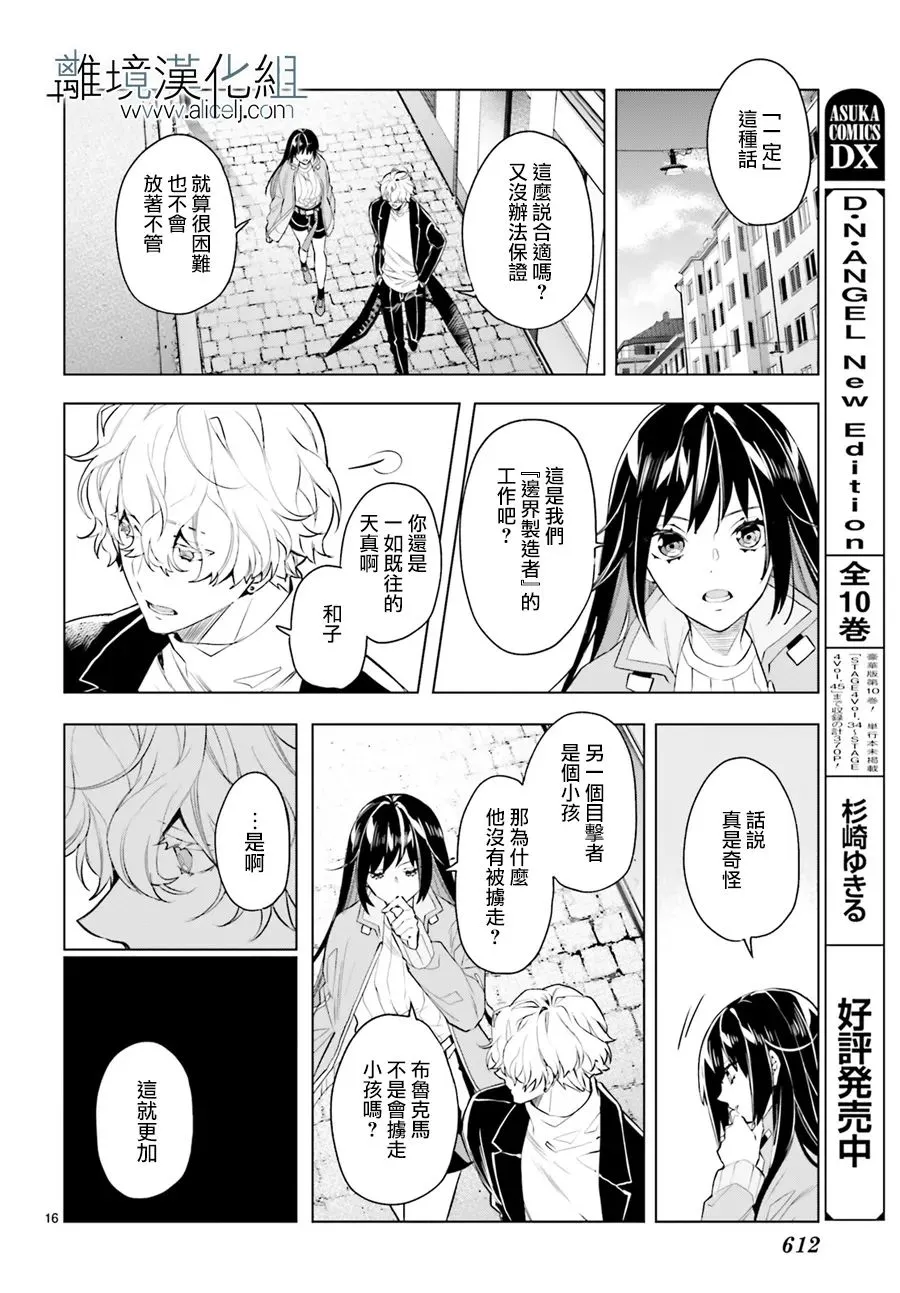 第15话 第15页