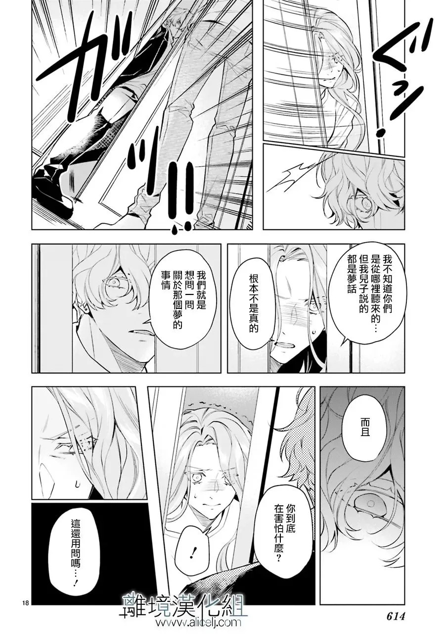 第15话 第17页