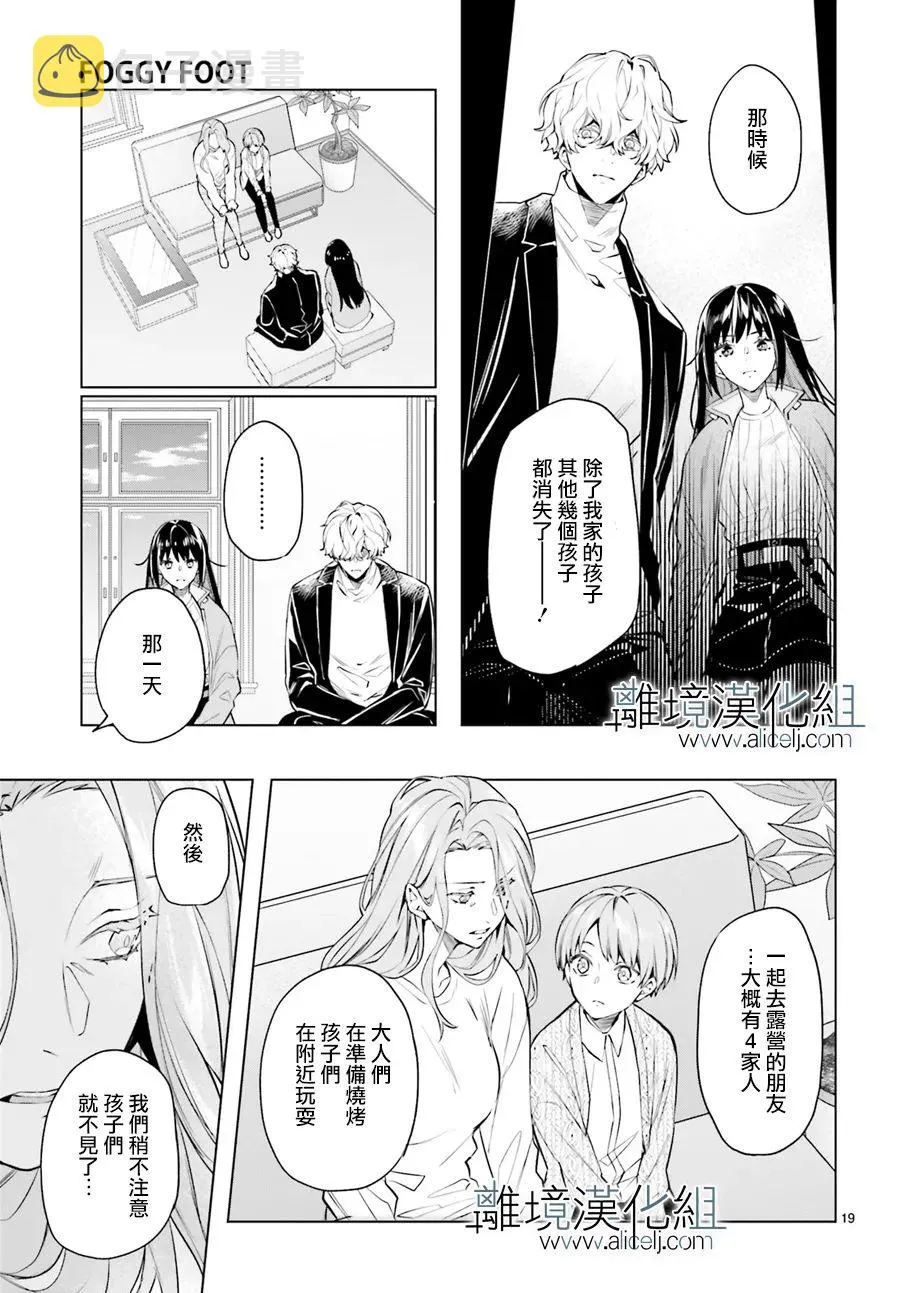 第15话 第18页