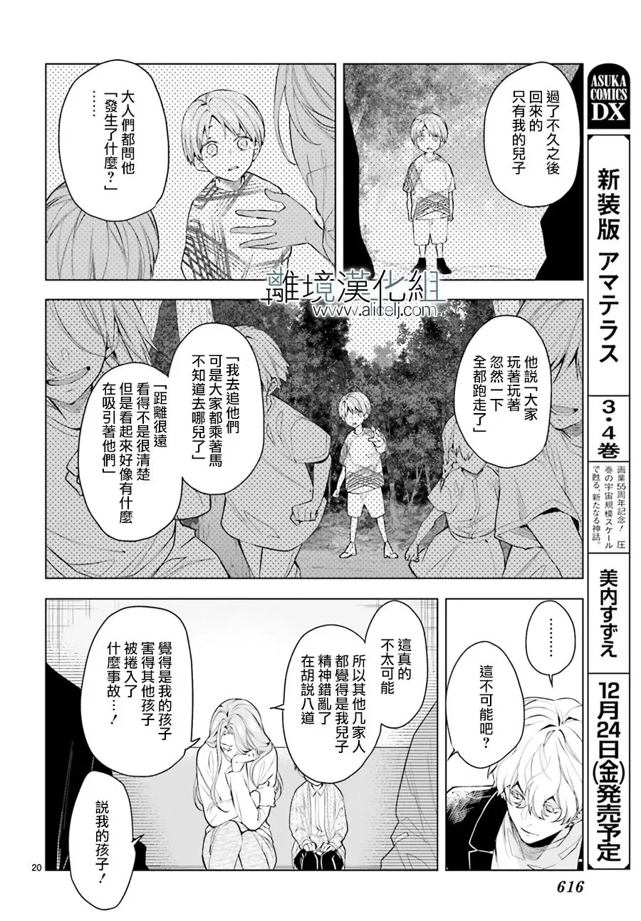 第15话 第19页