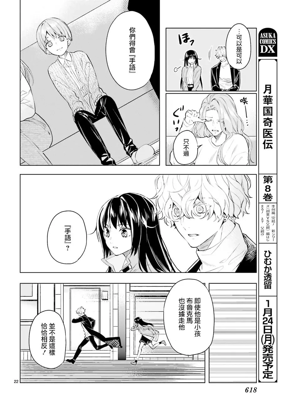 第15话 第21页
