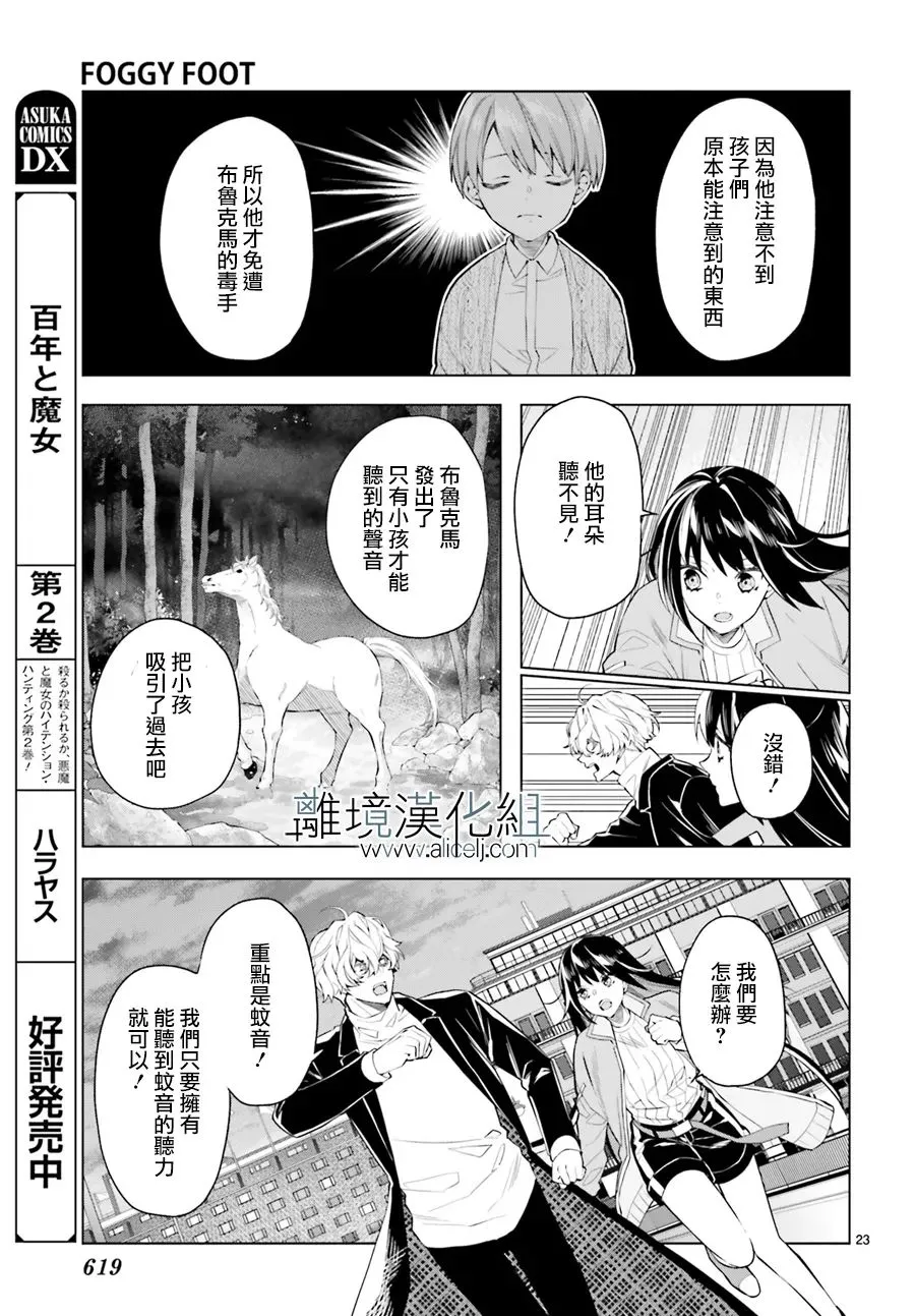 第15话 第22页