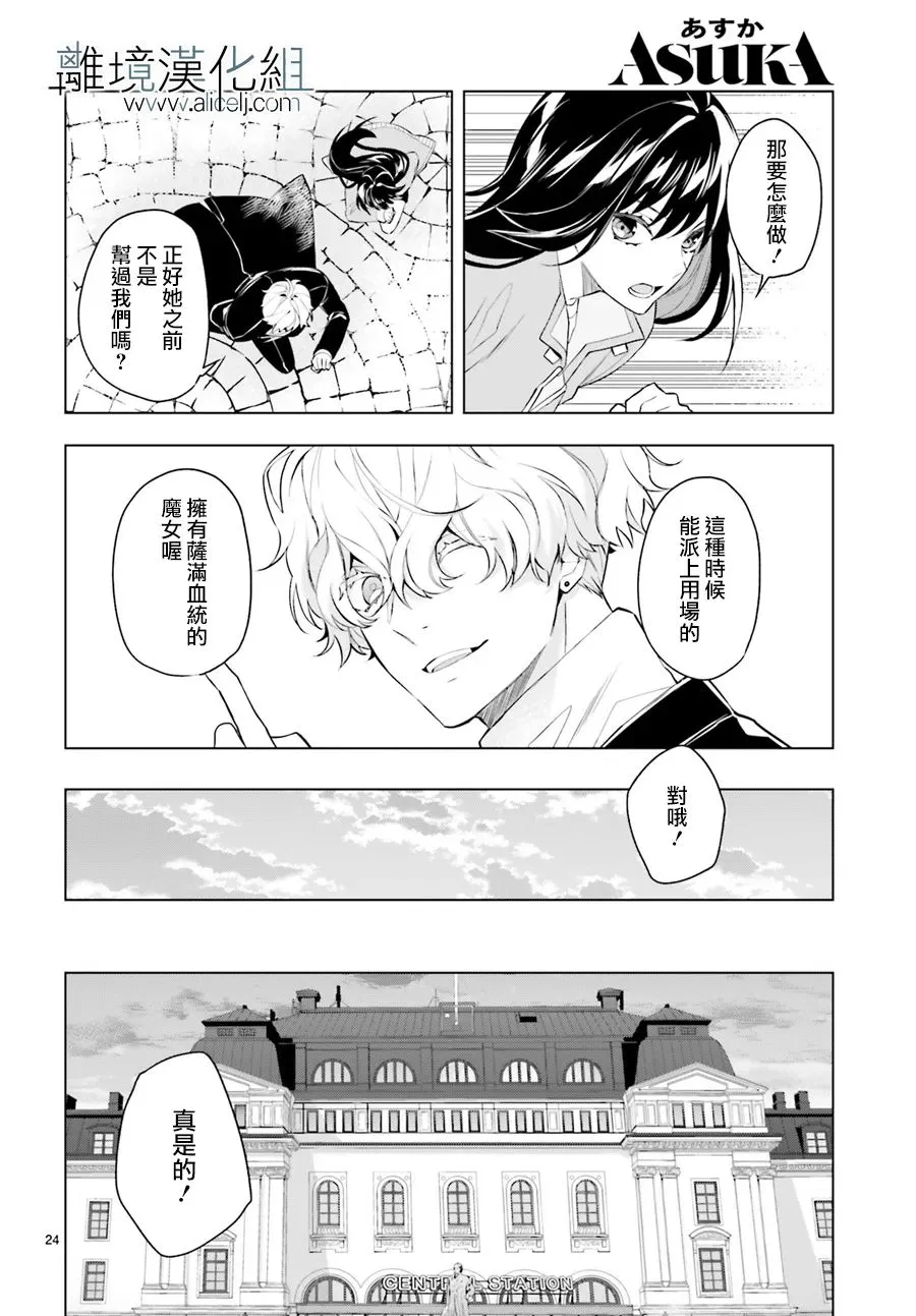 第15话 第23页